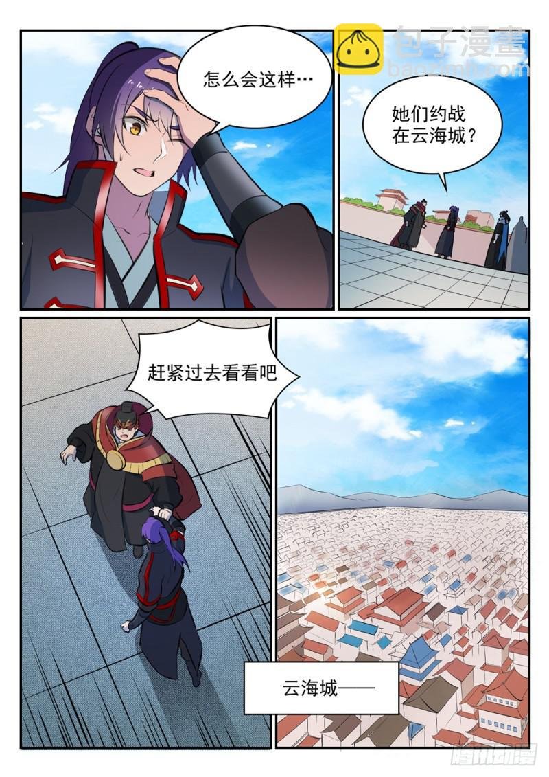 第465话 后院失火