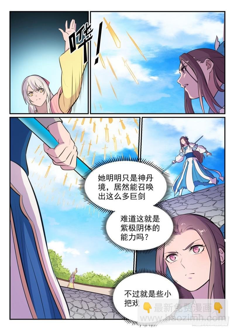 第465话 后院失火