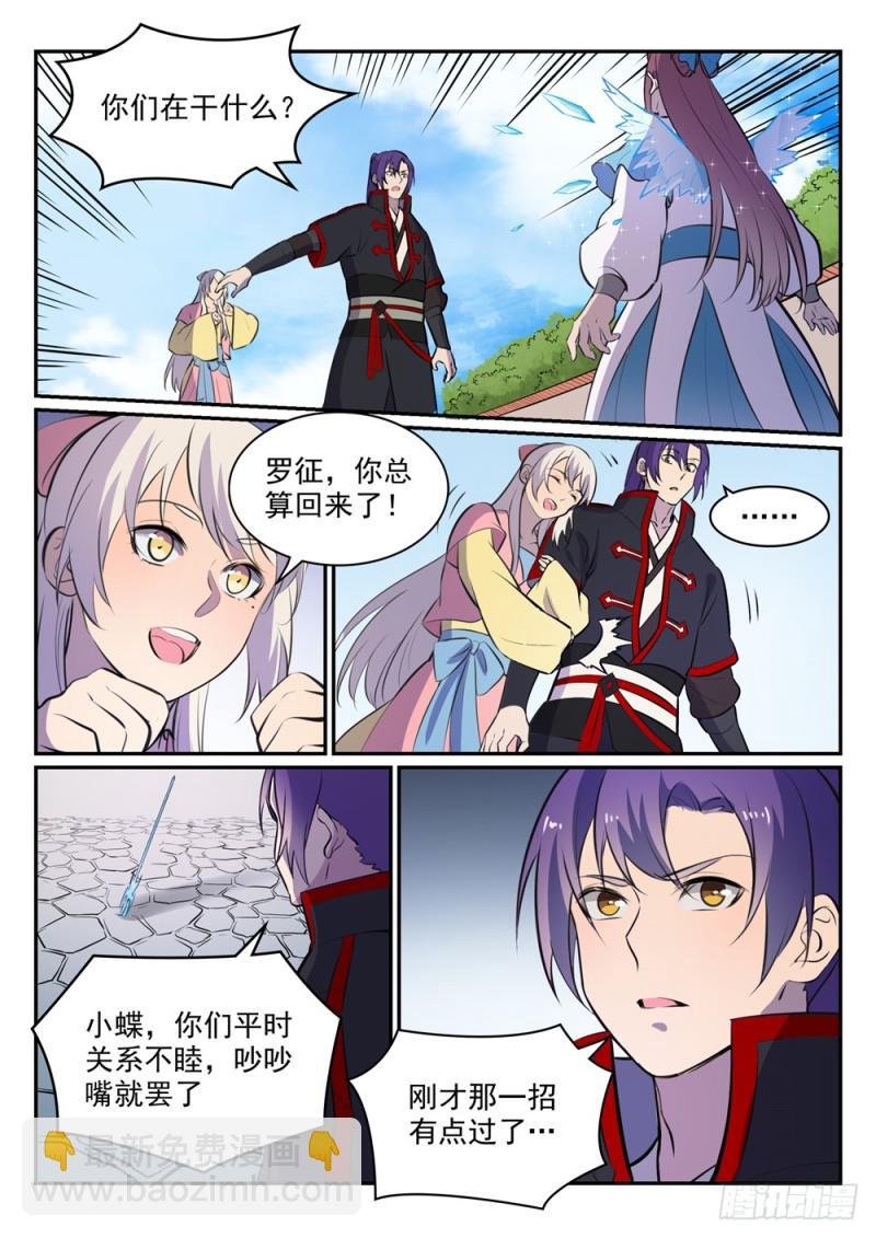 第465话 后院失火