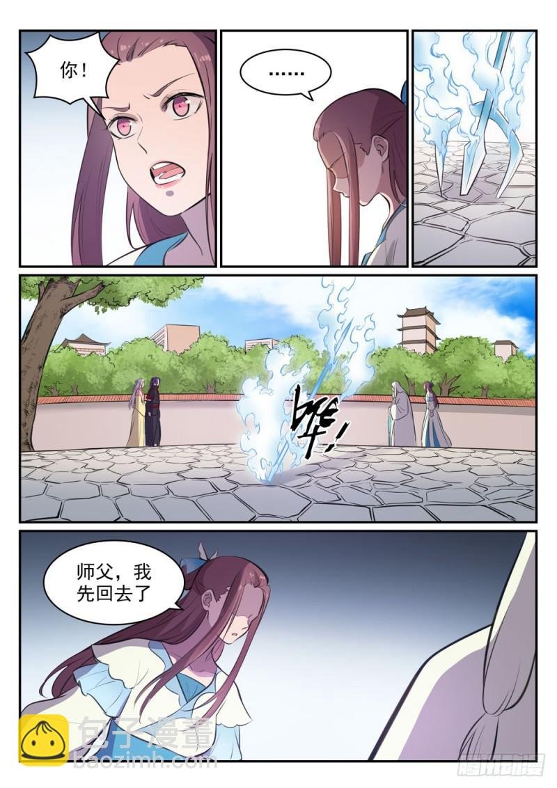 第465话 后院失火