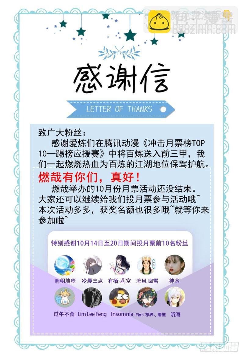 第465话 后院失火