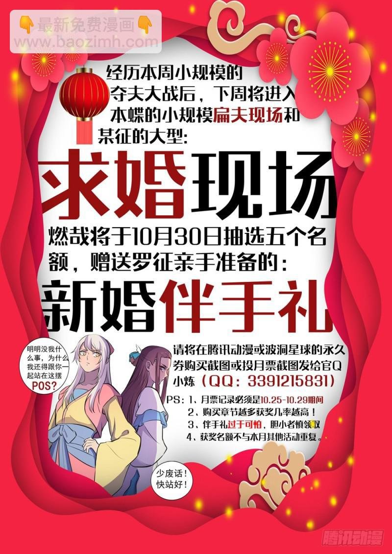 第466话 骑虎难下