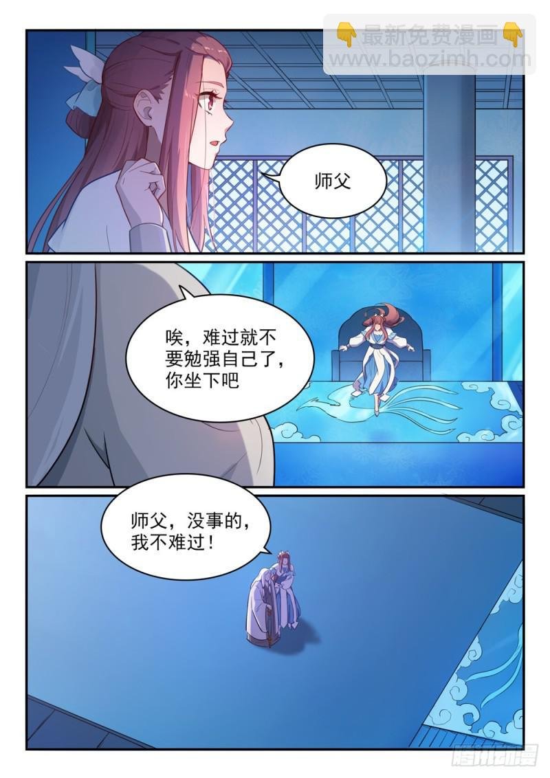 第466话 骑虎难下