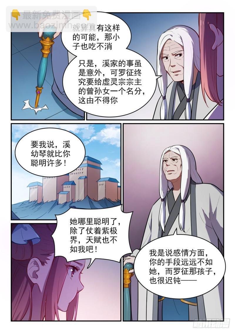 第466话 骑虎难下