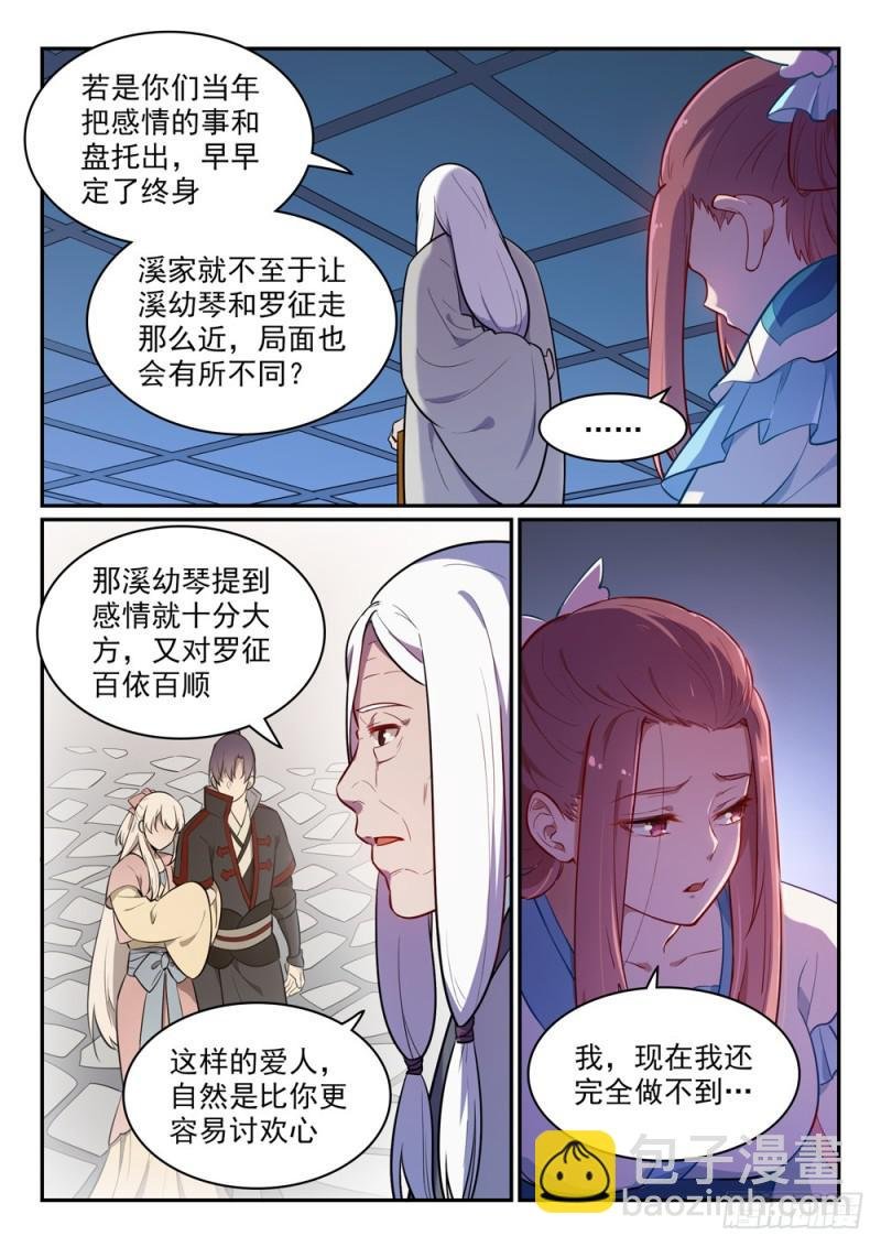 第466话 骑虎难下