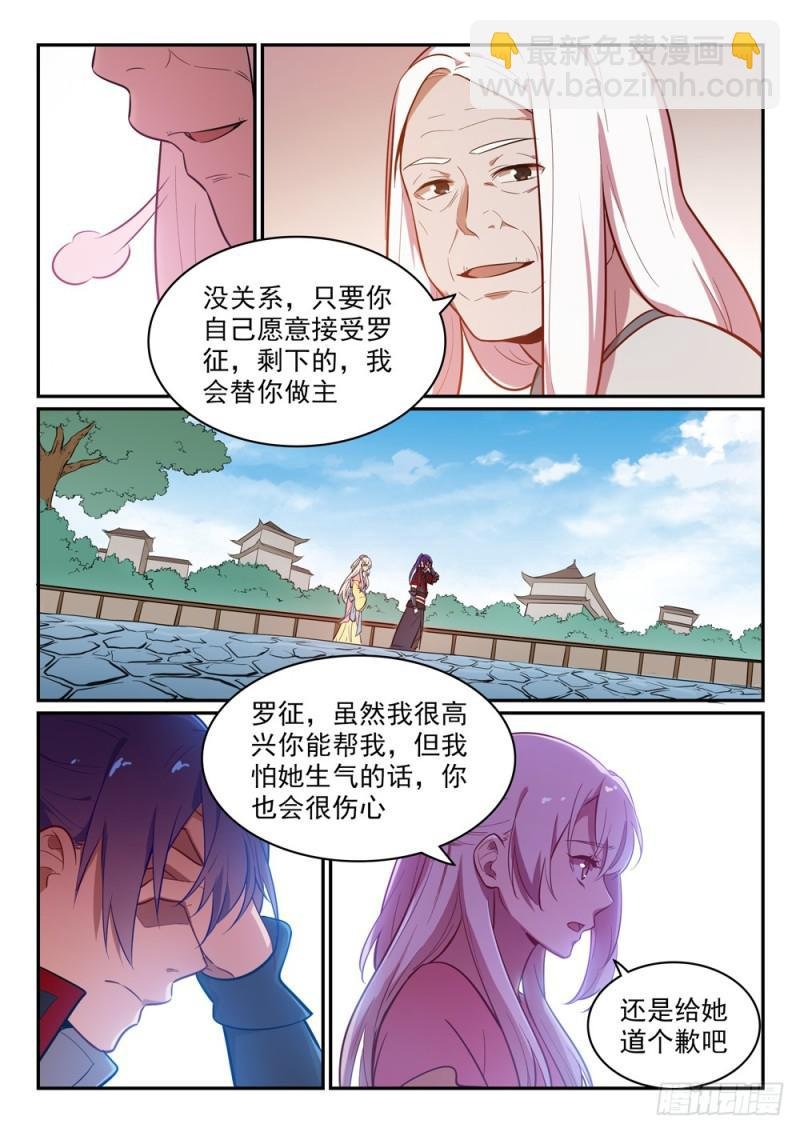 第466话 骑虎难下