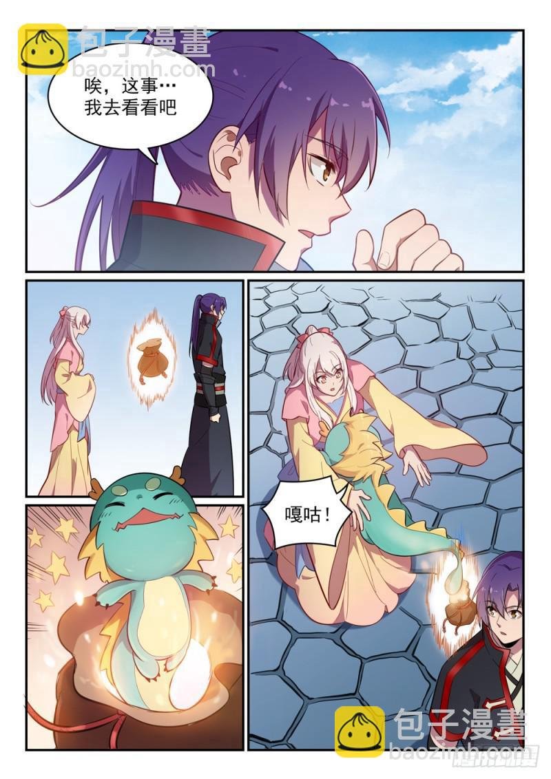第466话 骑虎难下