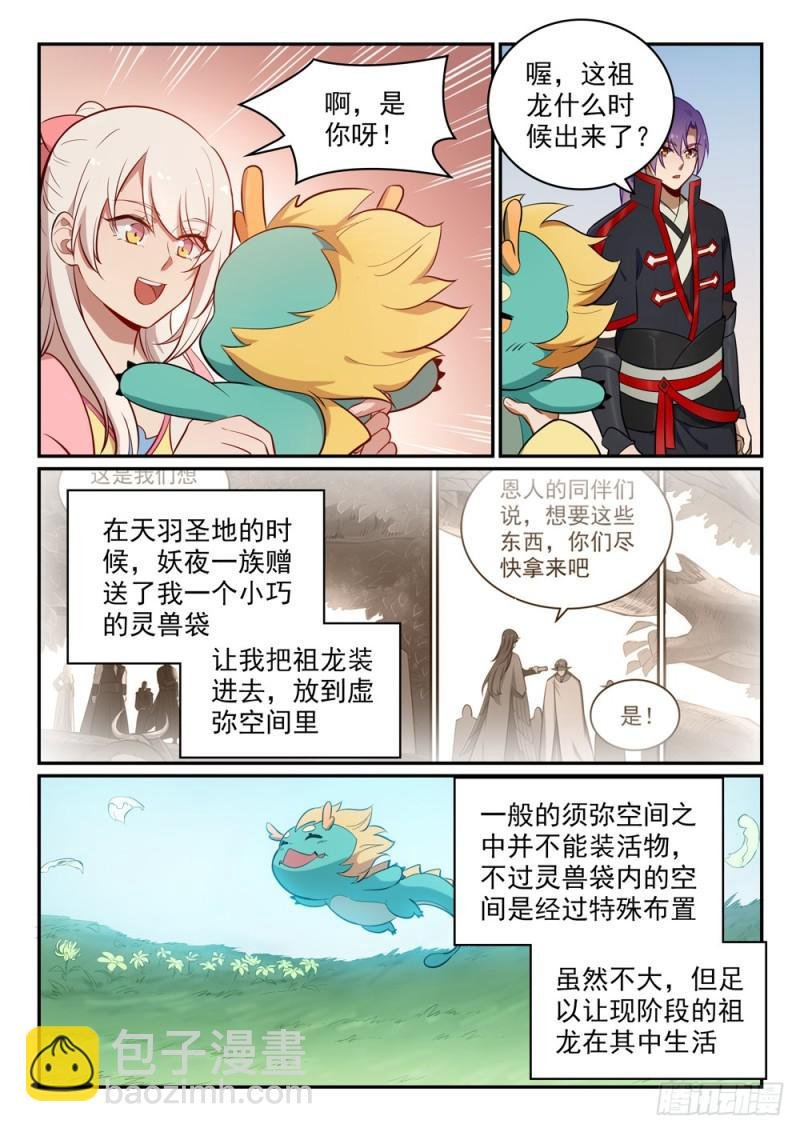 第466话 骑虎难下