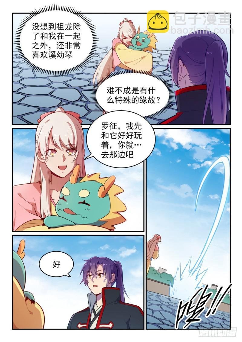 第466话 骑虎难下