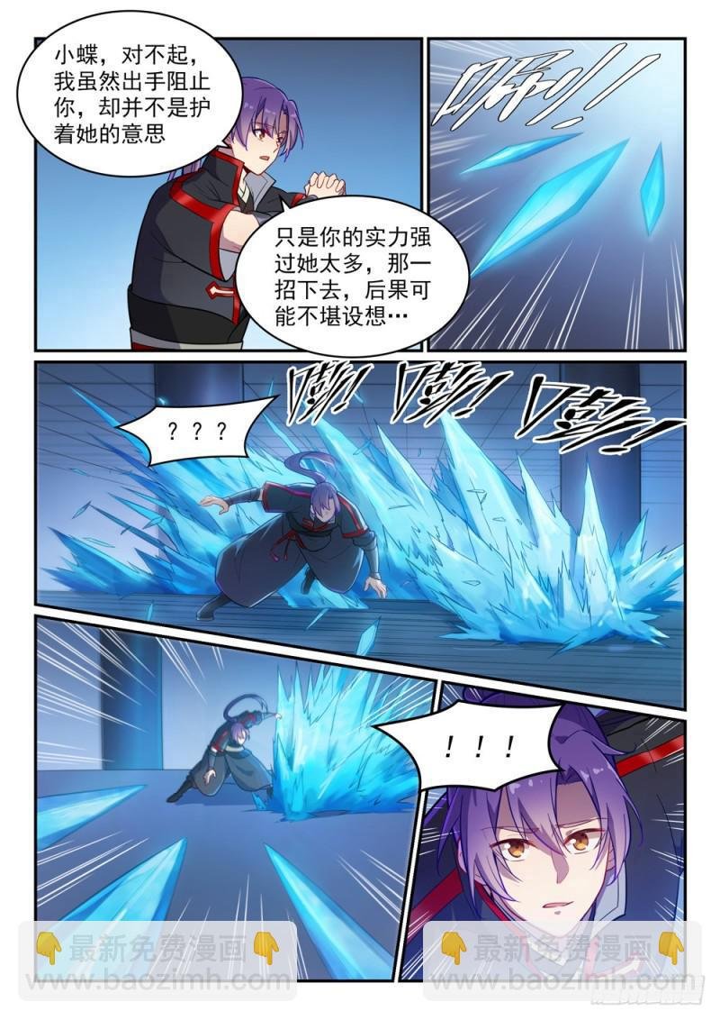 第466话 骑虎难下