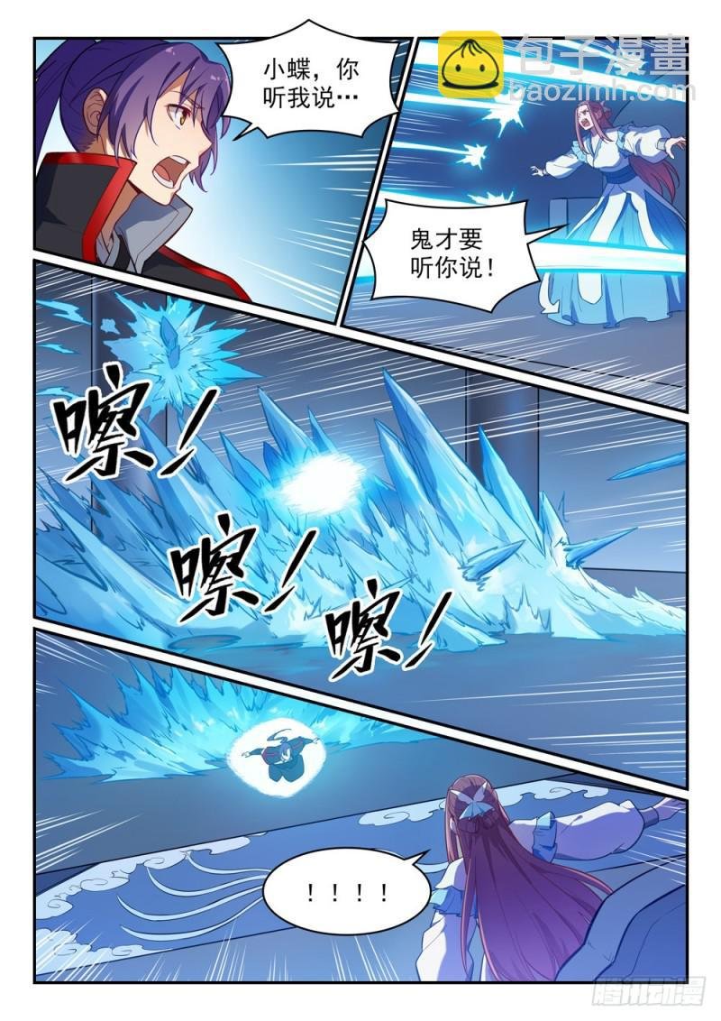 第466话 骑虎难下