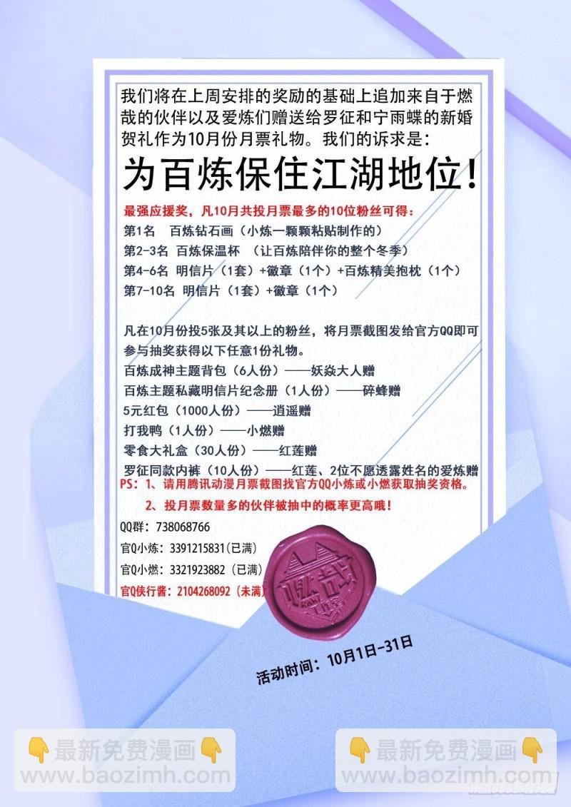第466话 骑虎难下