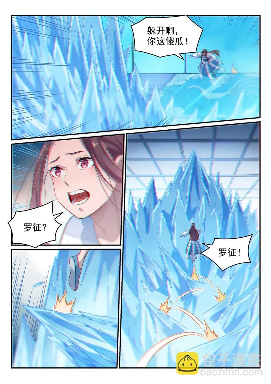 第467话 尘埃落定