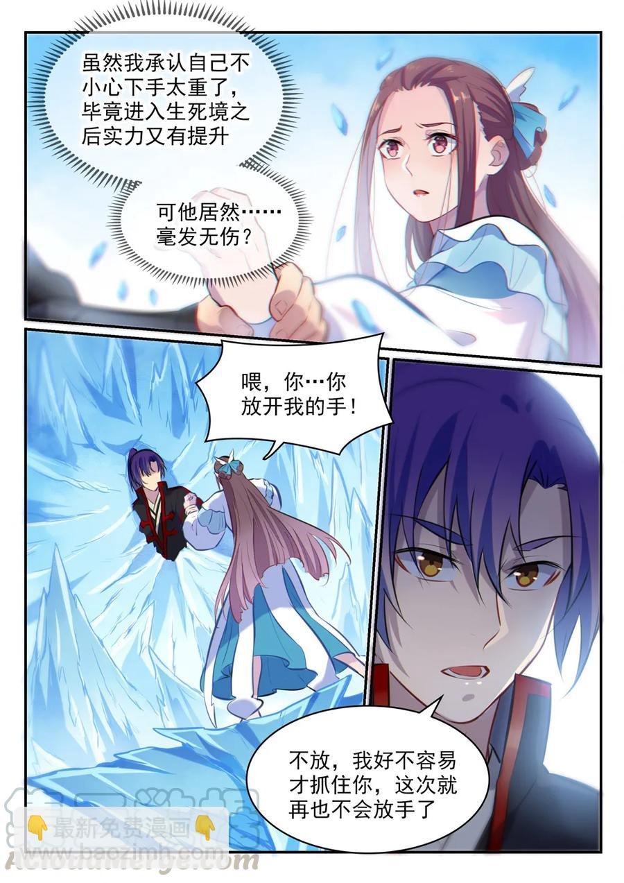 第467话 尘埃落定
