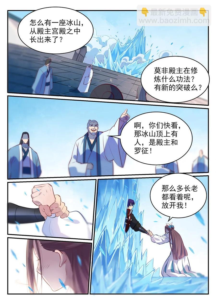 第467话 尘埃落定