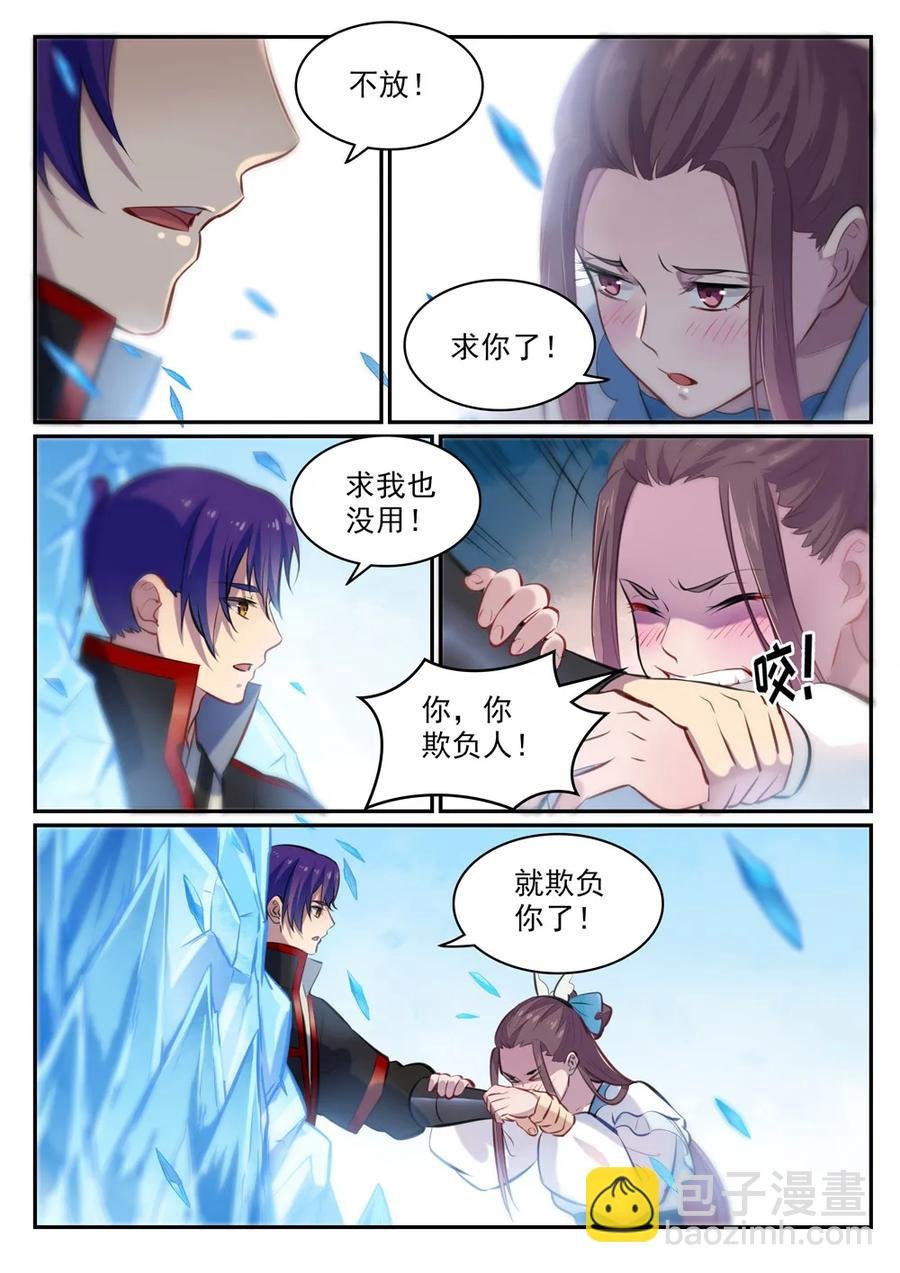 第467话 尘埃落定