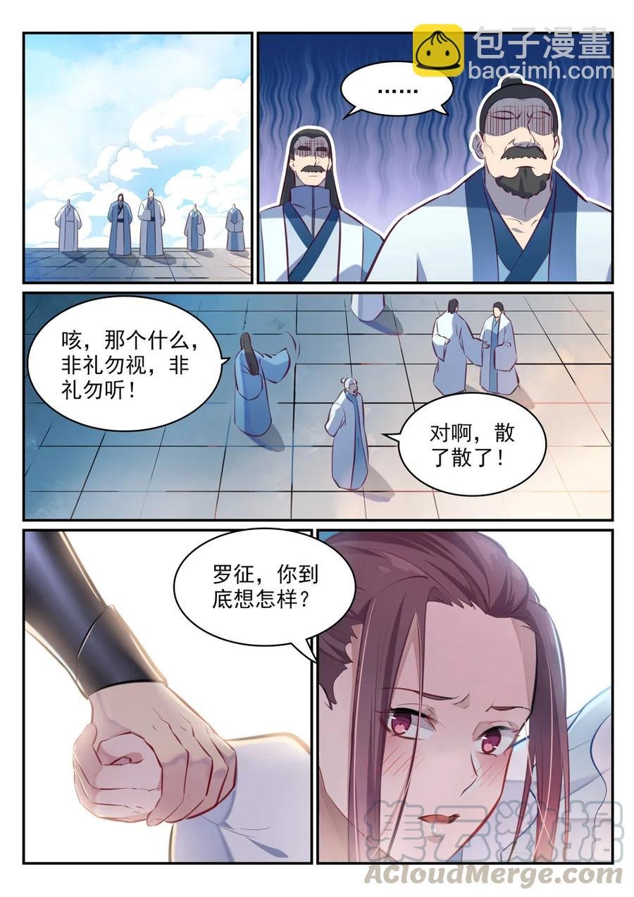 第467话 尘埃落定