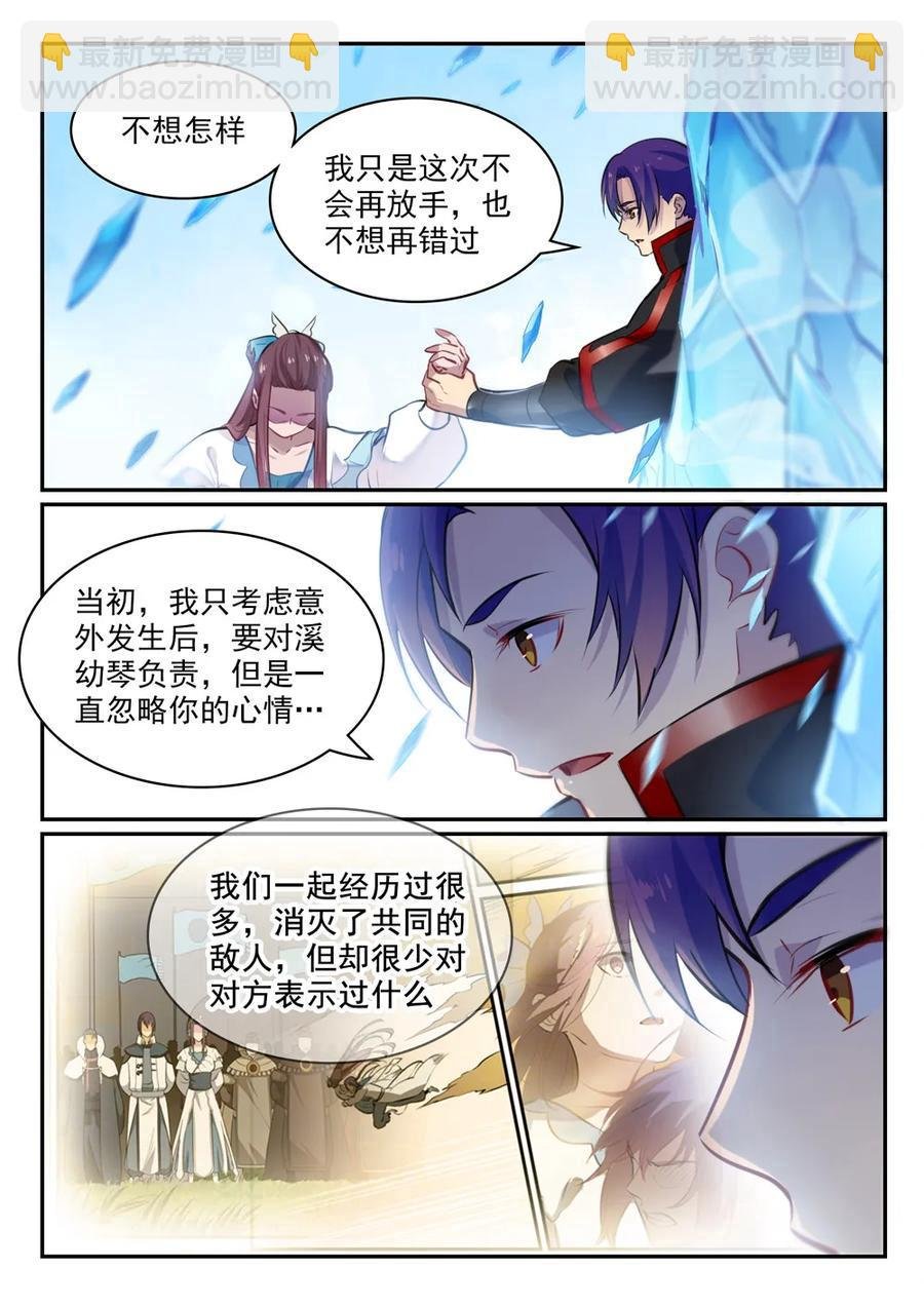 第467话 尘埃落定