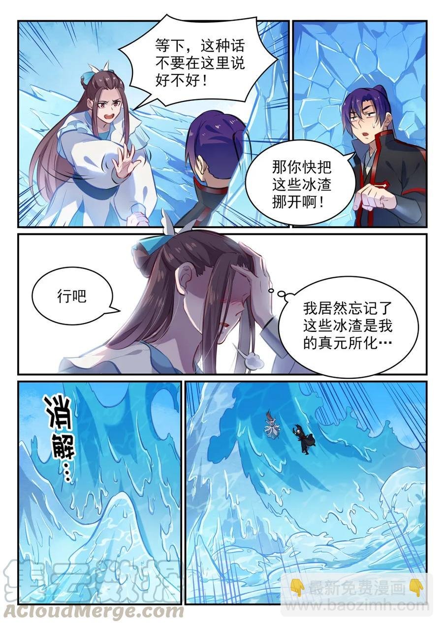 第467话 尘埃落定