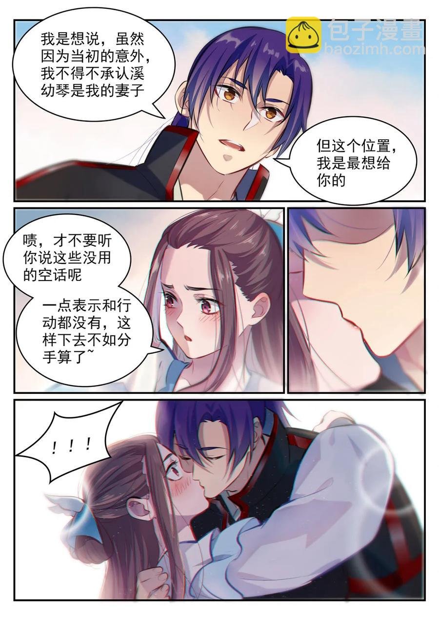 第467话 尘埃落定