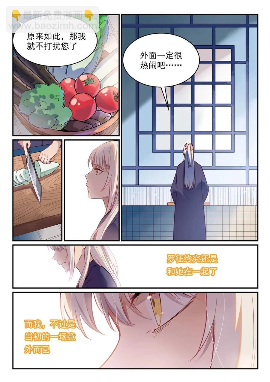 第468话 不速之客