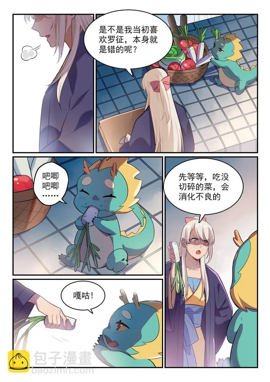 第468话 不速之客