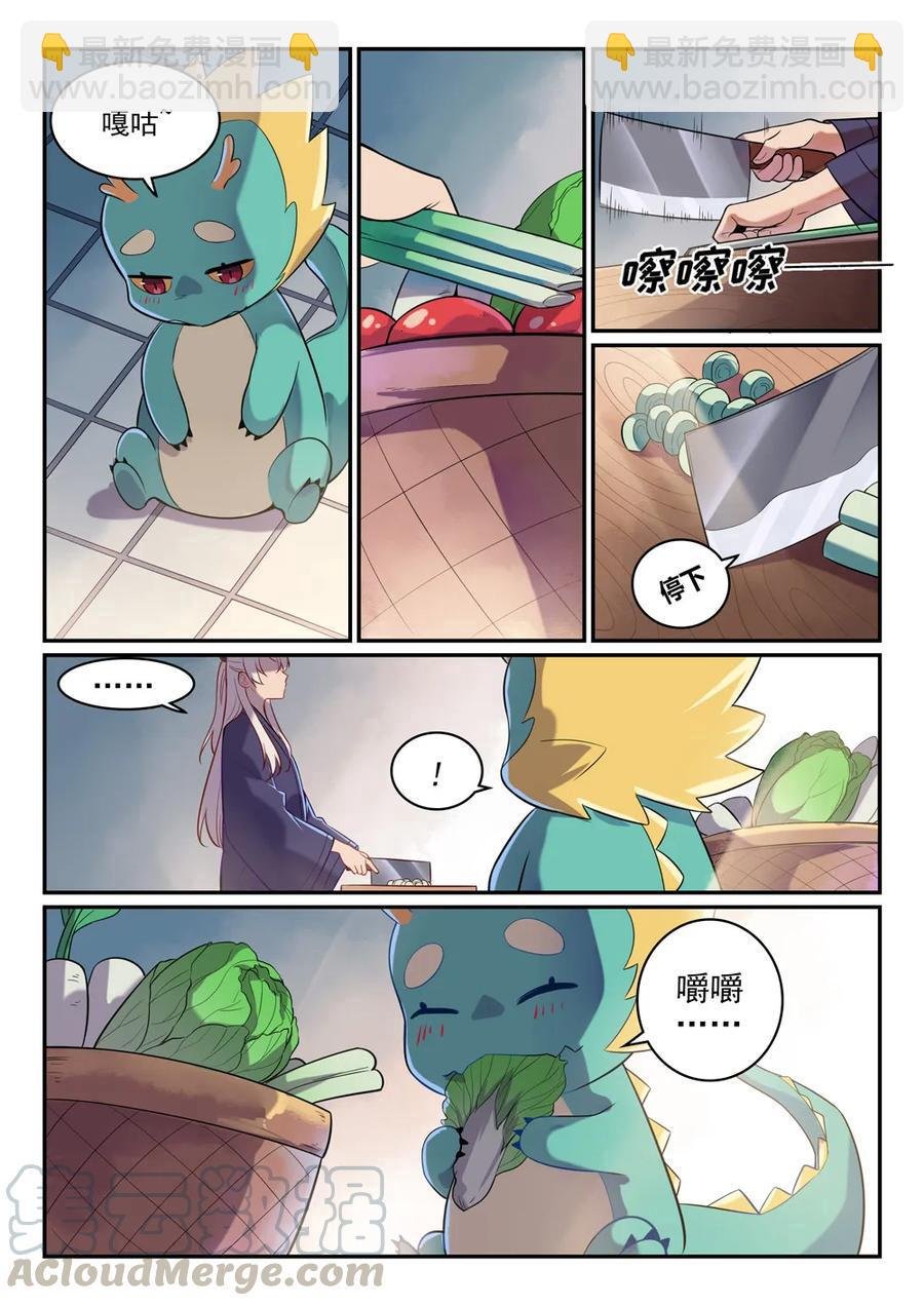 第468话 不速之客