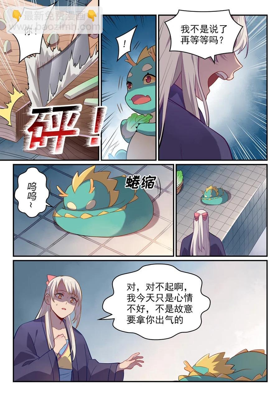 第468话 不速之客
