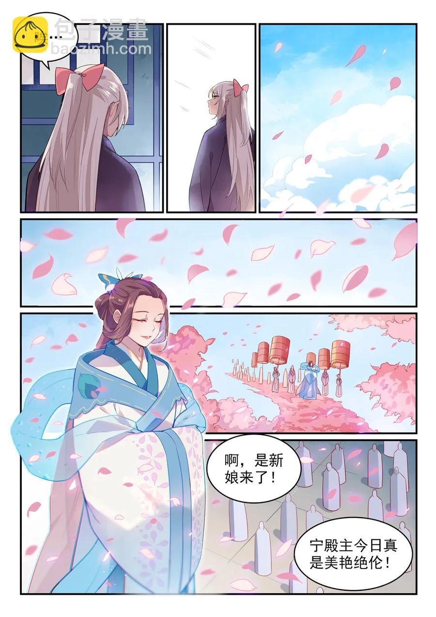 第468话 不速之客
