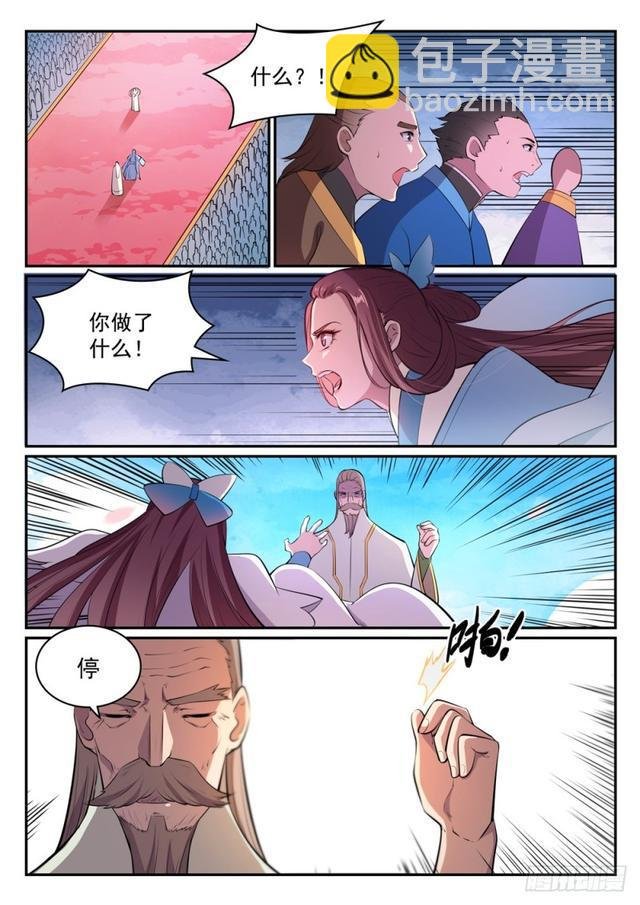 第469话 卑辞厚礼