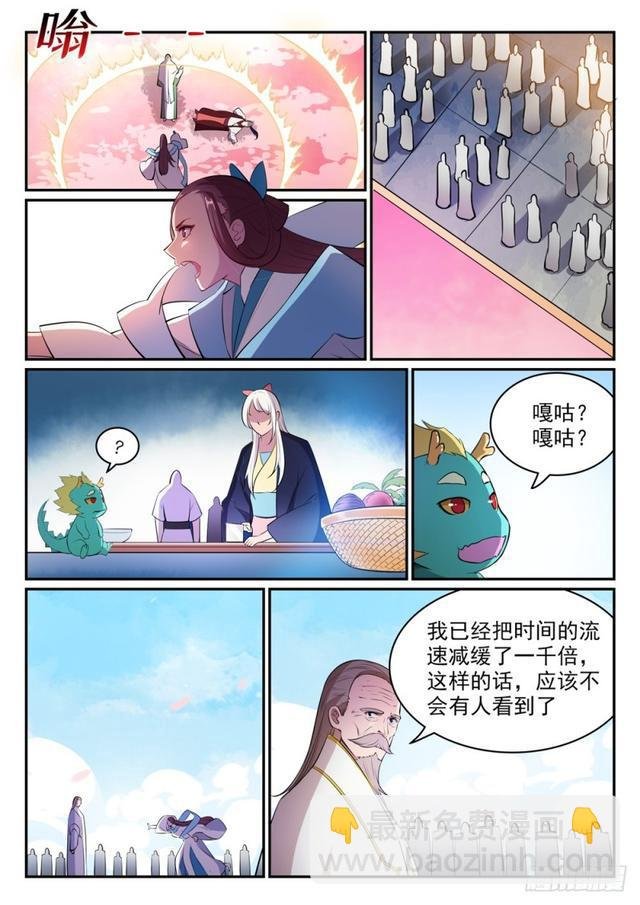 第469话 卑辞厚礼