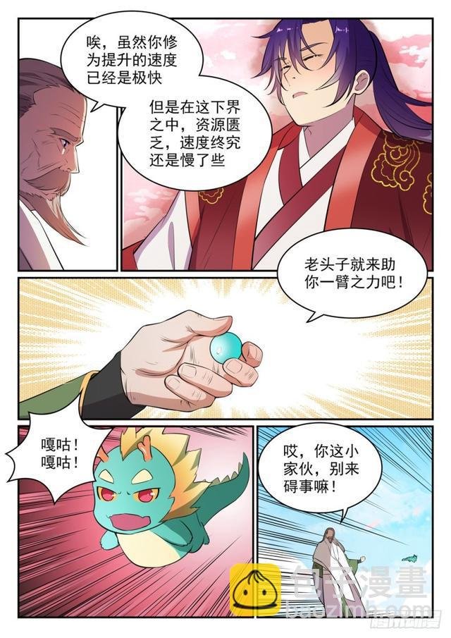 第469话 卑辞厚礼