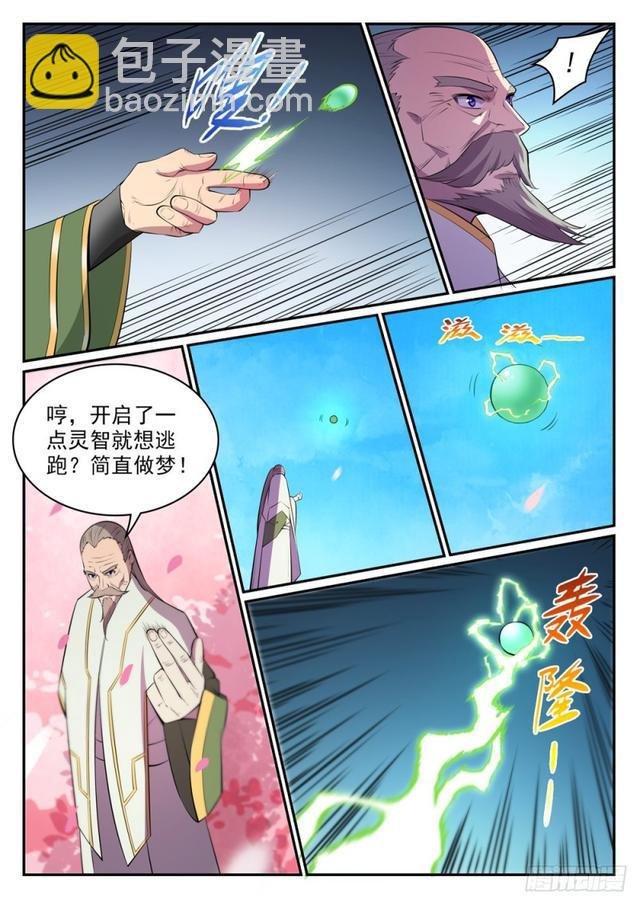 第469话 卑辞厚礼