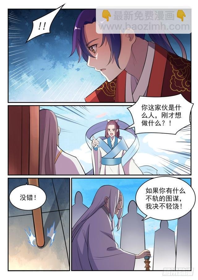 第469话 卑辞厚礼