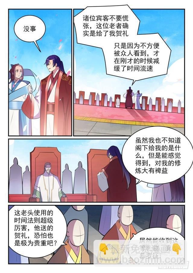 第469话 卑辞厚礼