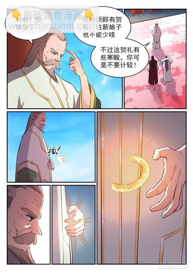 第469话 卑辞厚礼