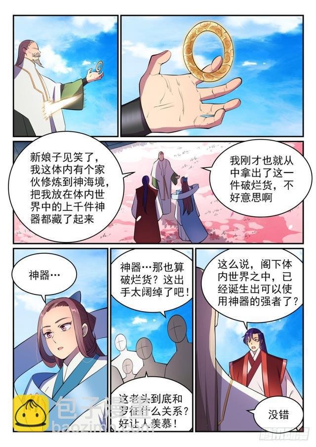 第469话 卑辞厚礼
