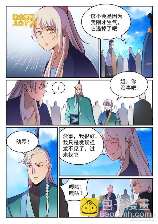 第469话 卑辞厚礼