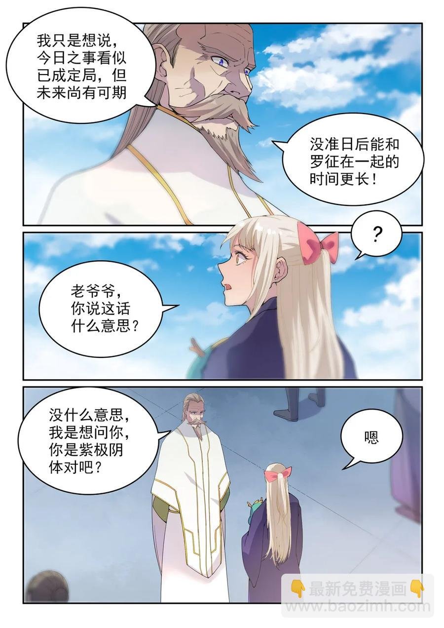 第470话 采光剖璞