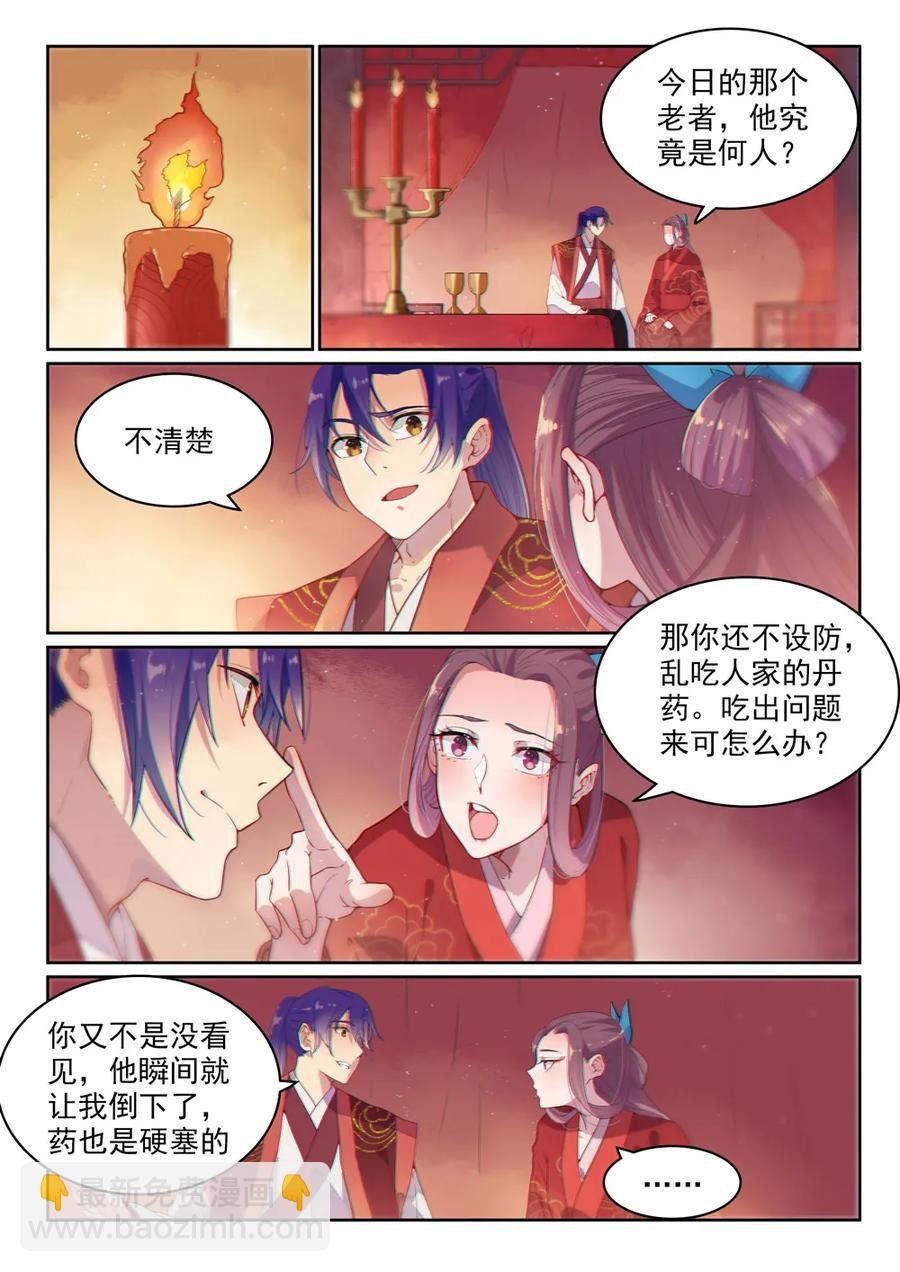 第470话 采光剖璞
