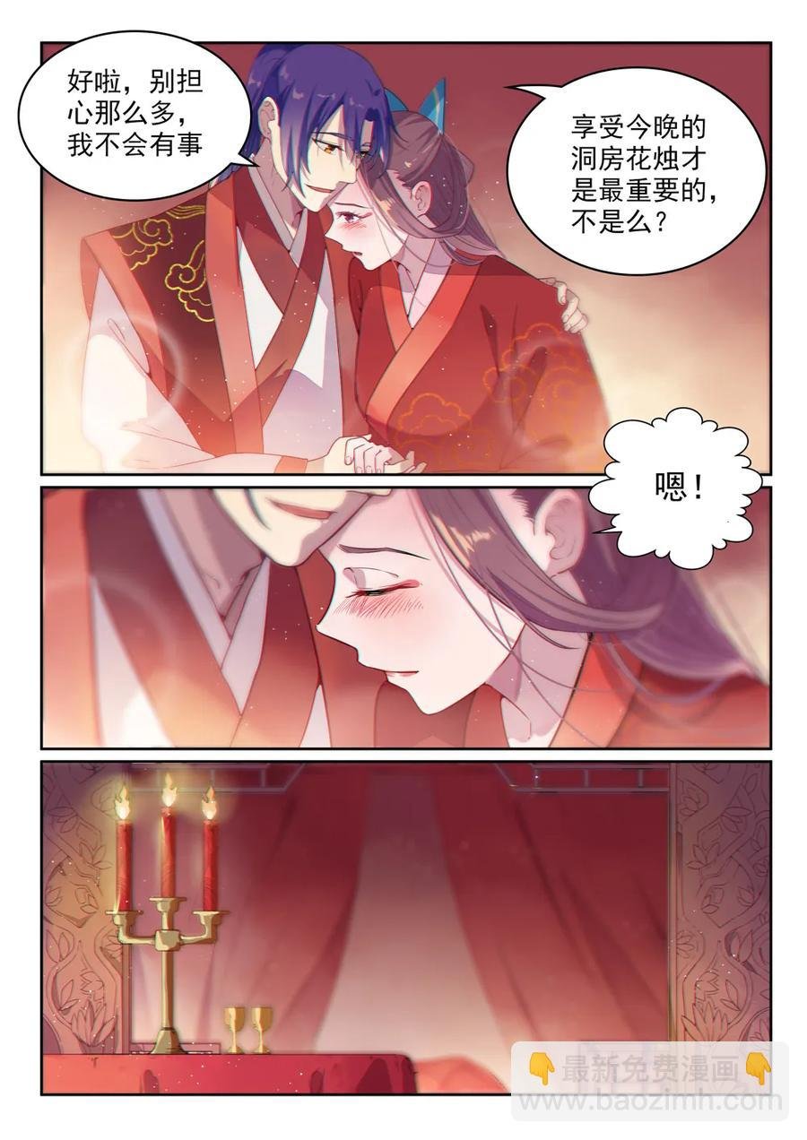 第470话 采光剖璞
