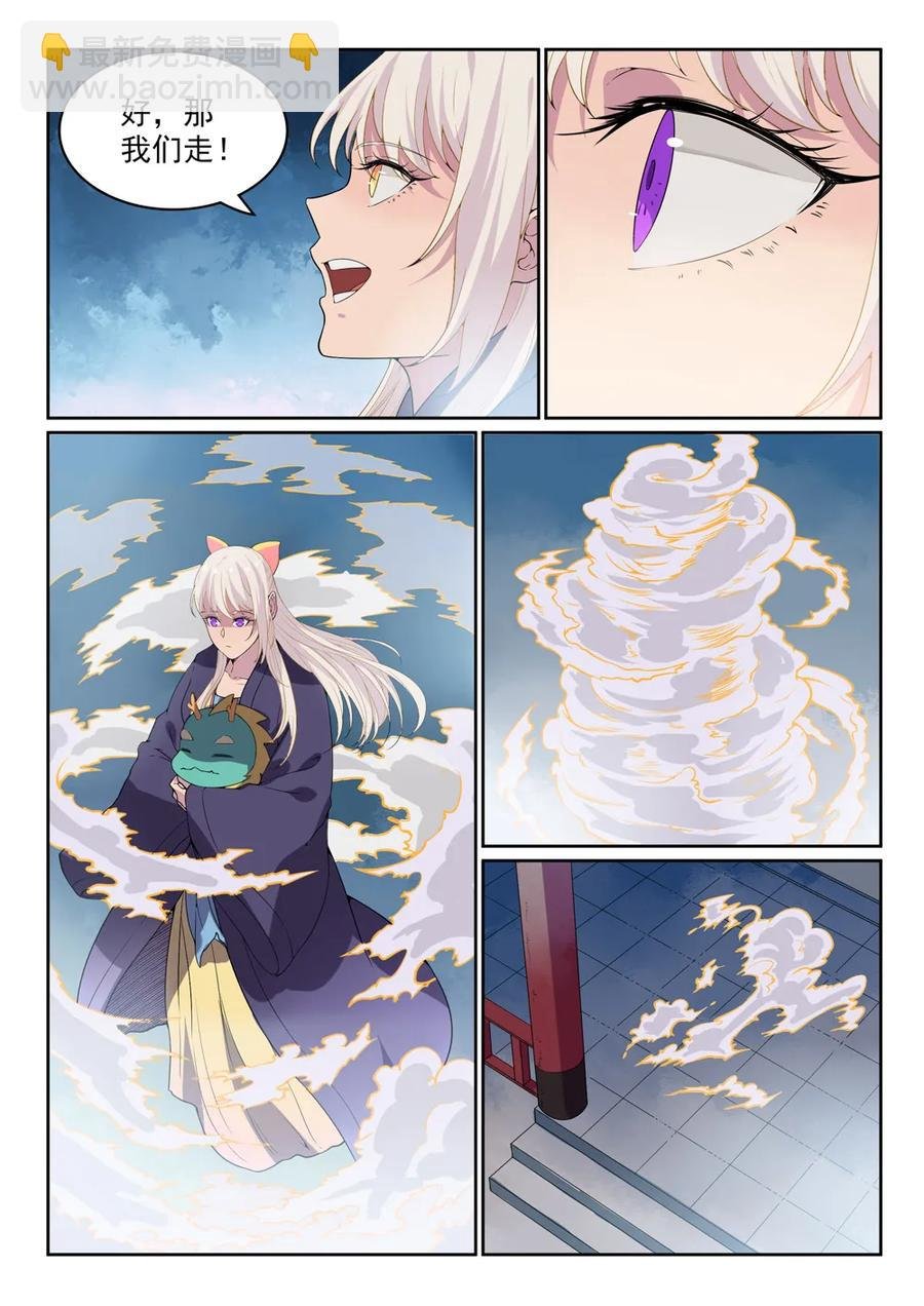 第470话 采光剖璞