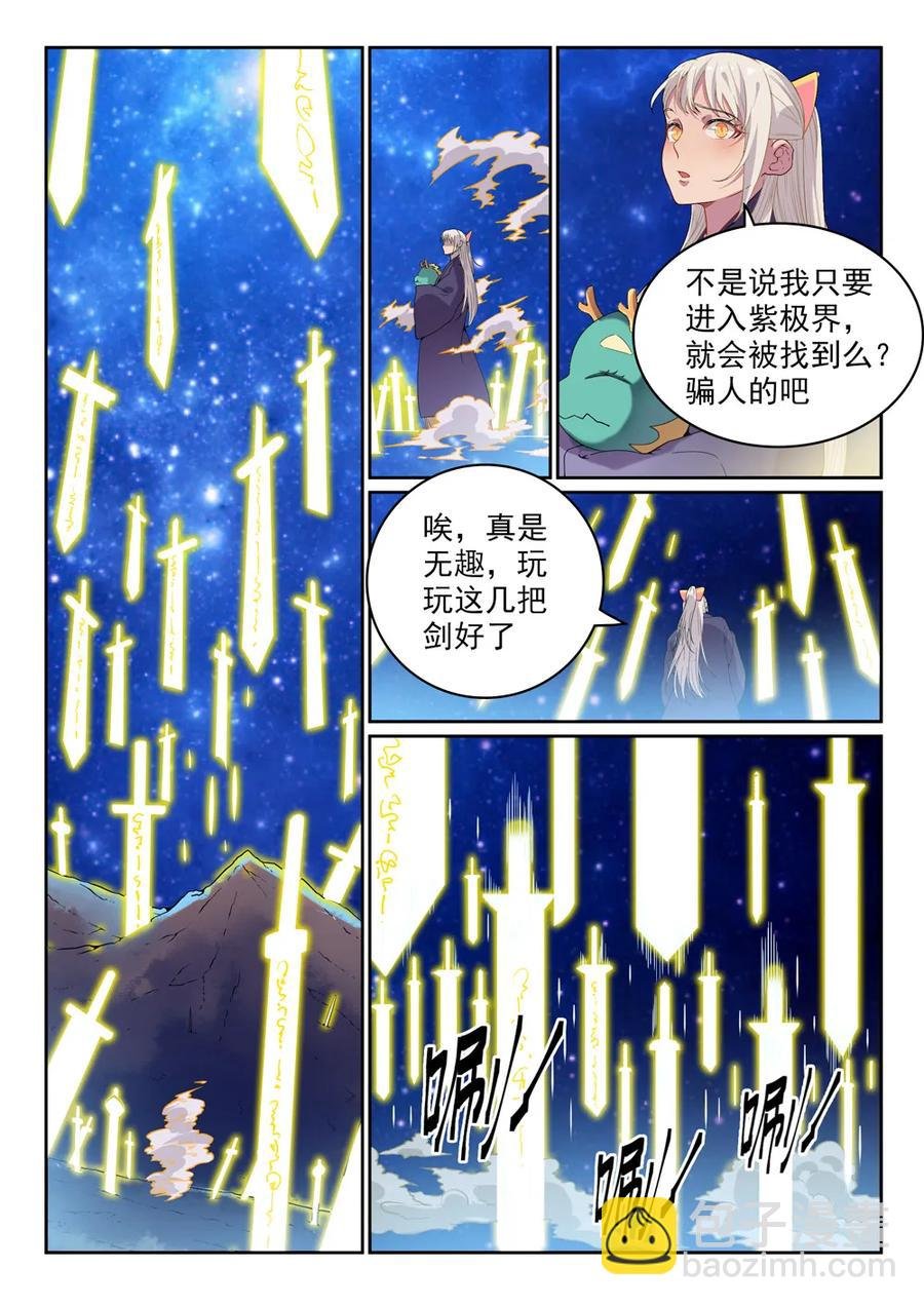 第470话 采光剖璞
