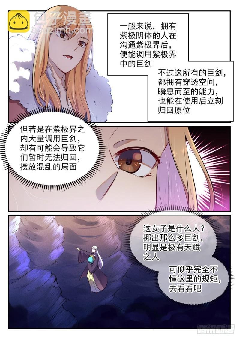 第471话 强人所难