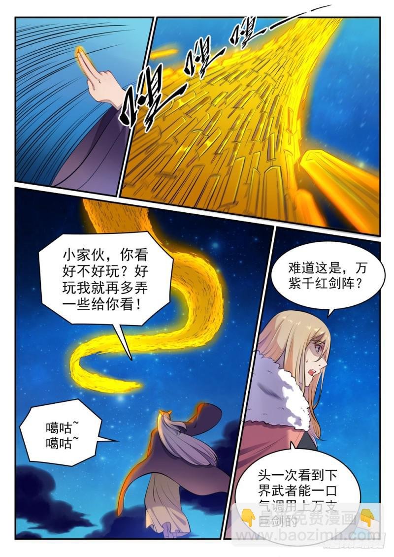 第471话 强人所难