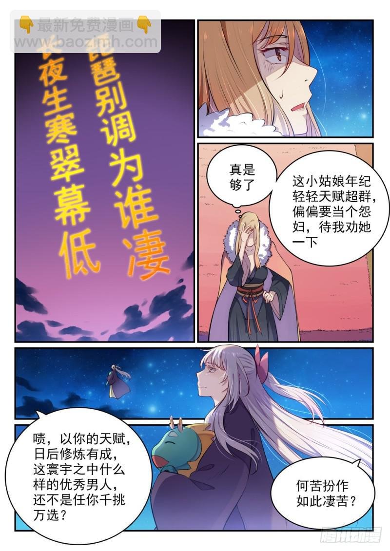 第471话 强人所难