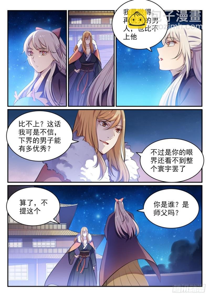 第471话 强人所难
