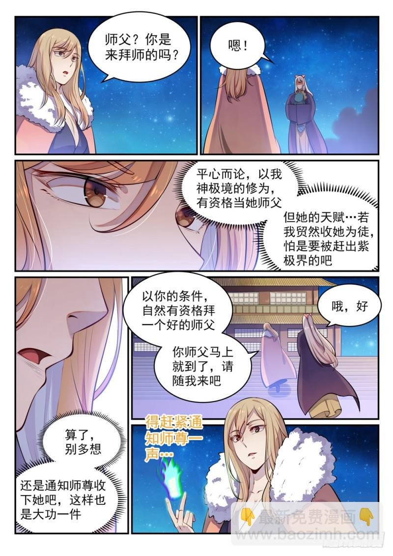 第471话 强人所难