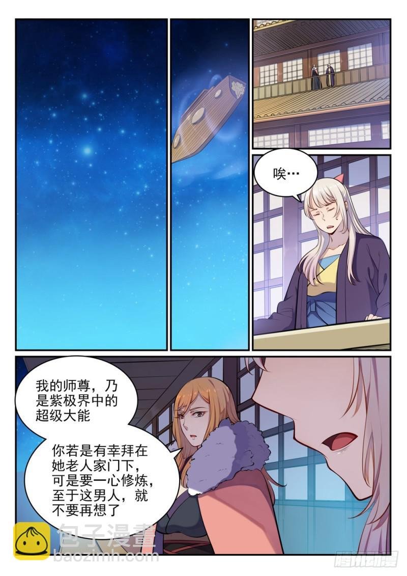 第471话 强人所难