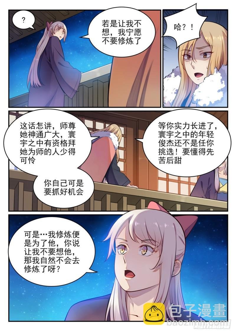 第471话 强人所难